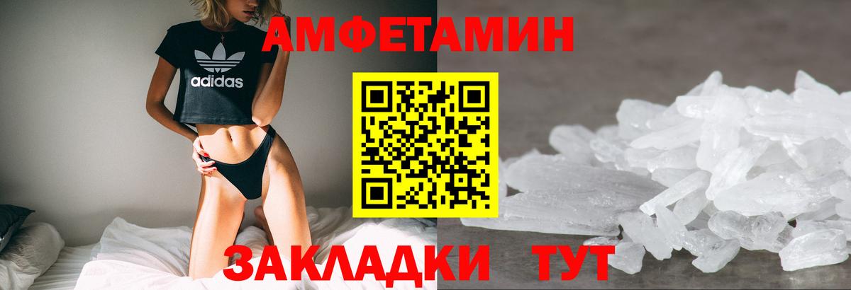 Мегион  Amphetamine  Вход с VPN  Amphetamine Premium 