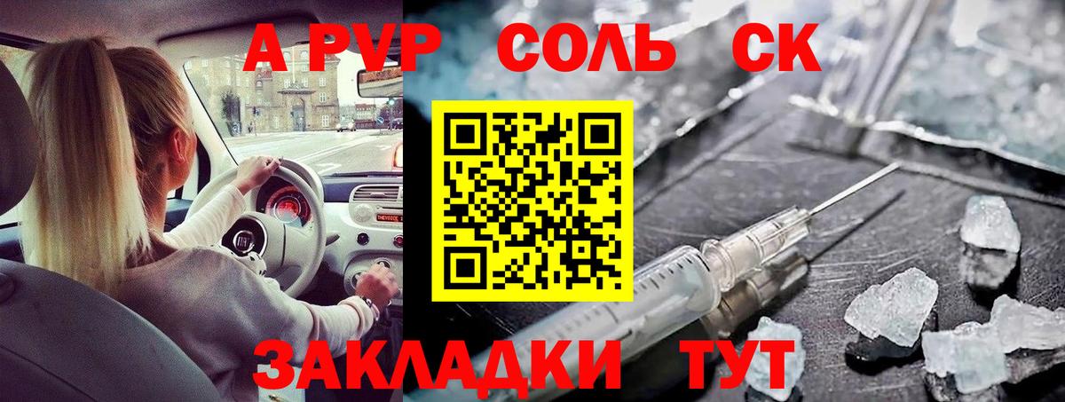 А ПВП VHQ  купить  цена  Мегион  Alfa_PVP  Alfa_PVP крисы CK  Вход с VPN 
