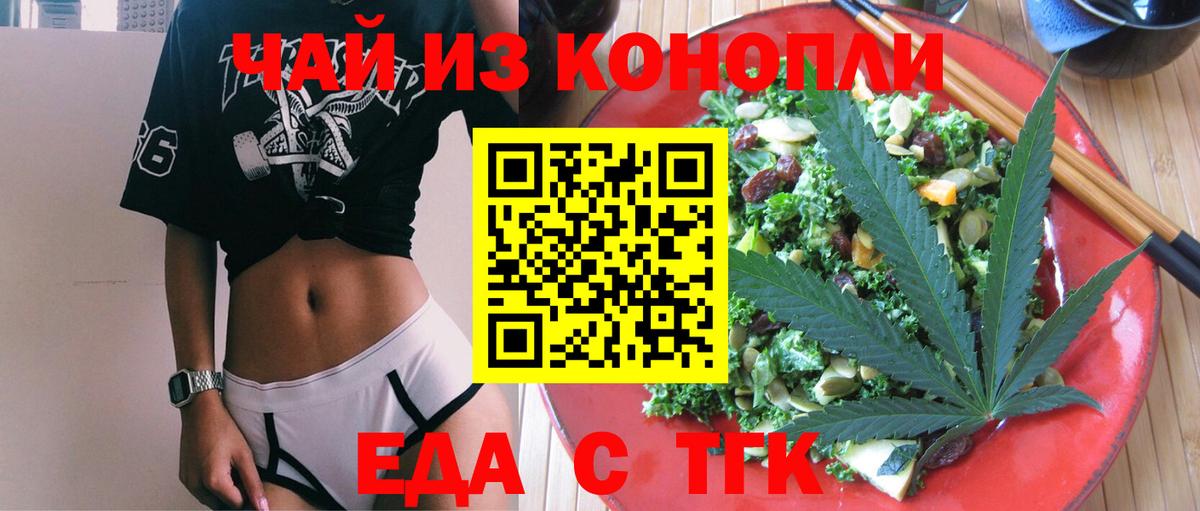 Еда ТГК марихуана  Вход с VPN  Мегион 