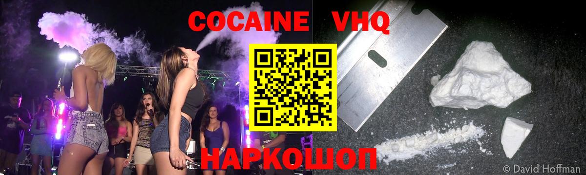 COCAIN Columbia Мегион