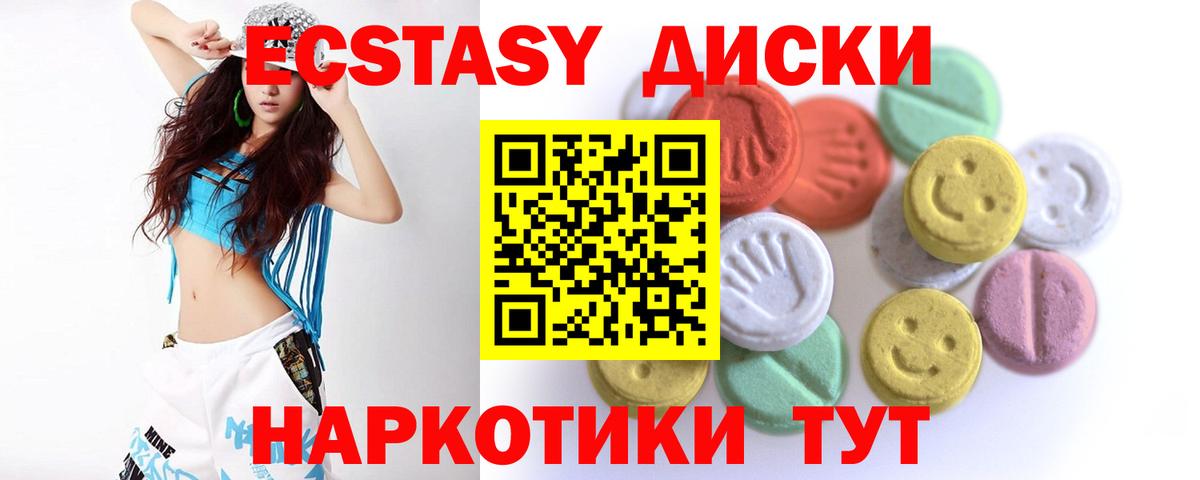 Ecstasy 300 mg  Вход с VPN  ЭКСТАЗИ  Мегион 