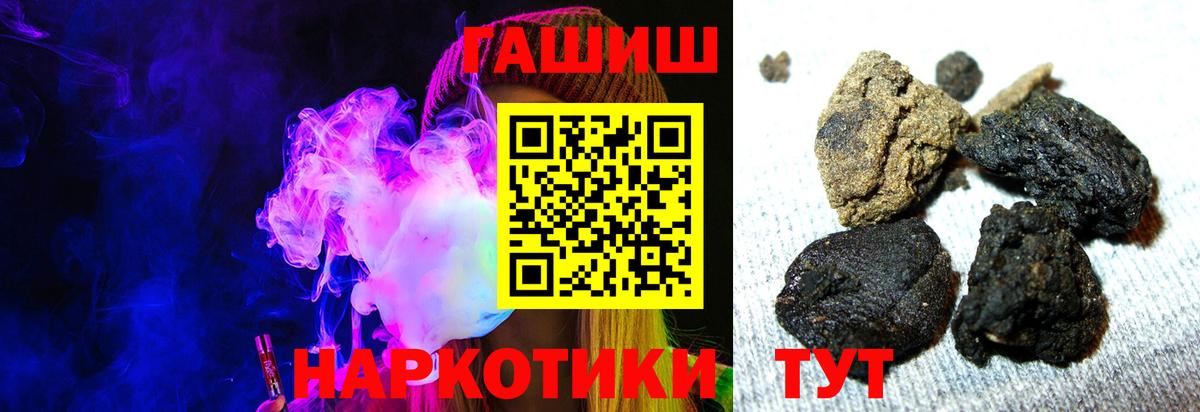 ГАШ ice o lator Мегион
