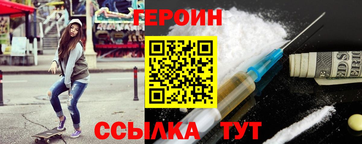 Героин белый Мегион