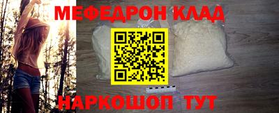 мяу мяу кристалл Тверь