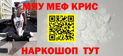 мяу мяу кристалл Тверь