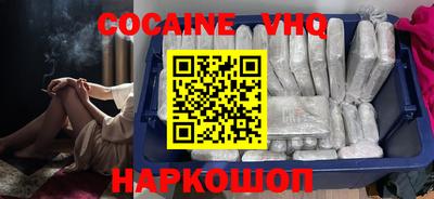 кокаин VHQ Татарск