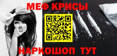 мяу мяу кристалл Тверь
