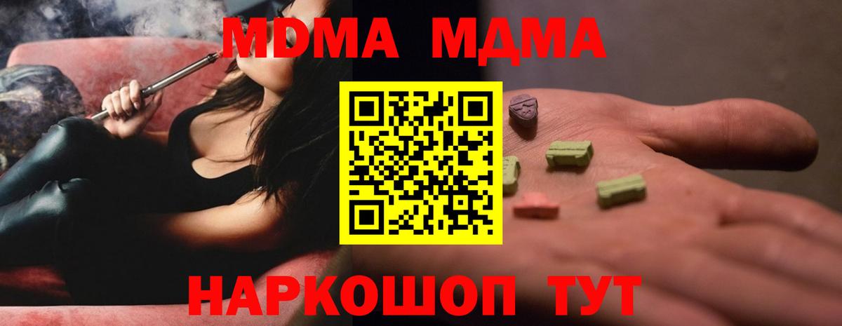 Мегион  МДМА кристаллы  МДМА  Вход с VPN 
