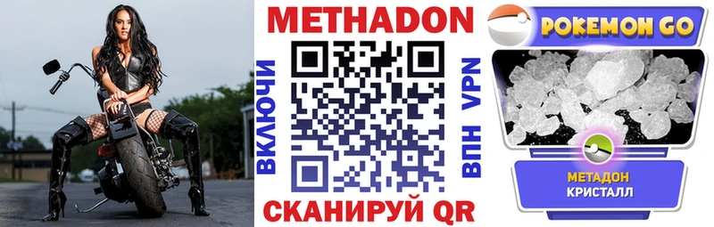 МЕГА ссылка  Мегион  Метадон methadone 