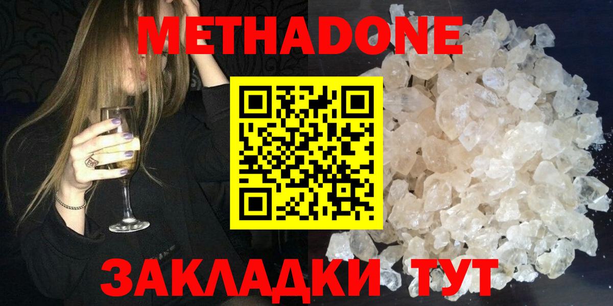 Мегион  Метадон кристалл  гидра маркетплейс  Вход с VPN 