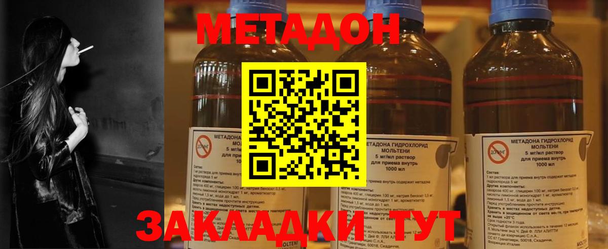 МЕТАДОН кристалл Мегион
