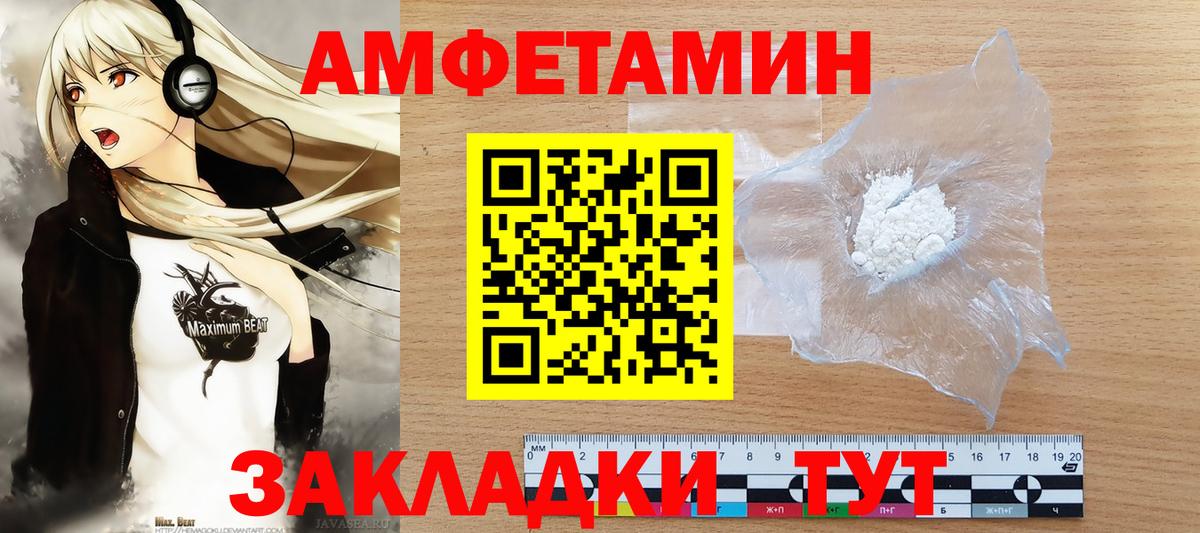 МЕТАМФЕТАМИН мет Мегион
